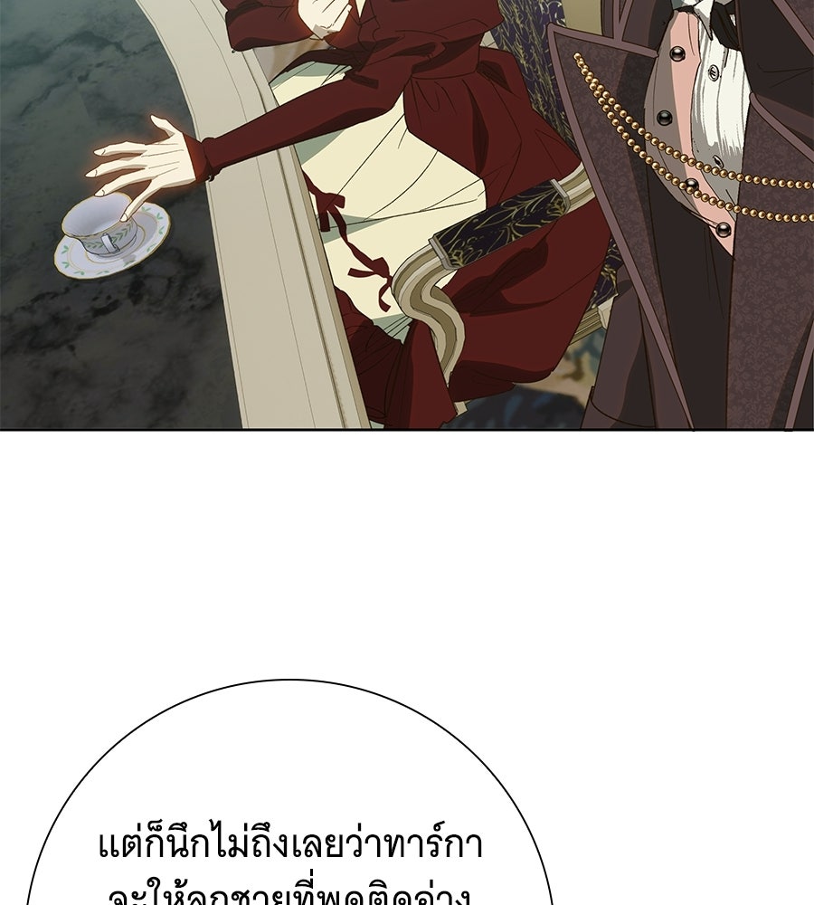 เทพธิดานักปั้นสังกัดเทพ - หน้า 74