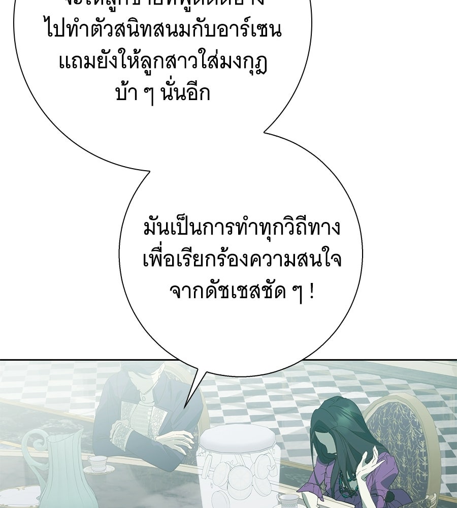 เทพธิดานักปั้นสังกัดเทพ - หน้า 75