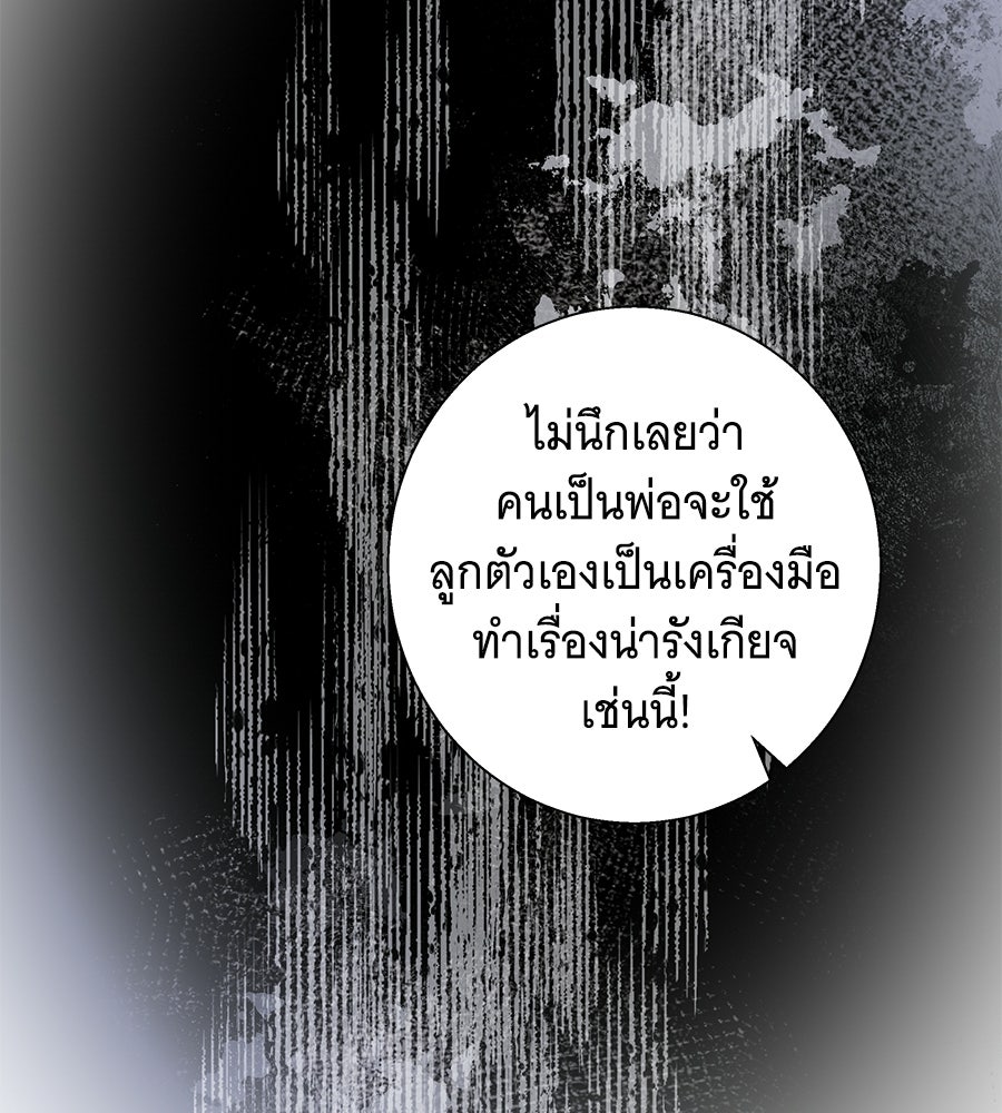 เทพธิดานักปั้นสังกัดเทพ - หน้า 78