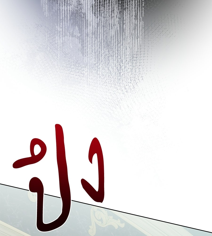 เทพธิดานักปั้นสังกัดเทพ - หน้า 79