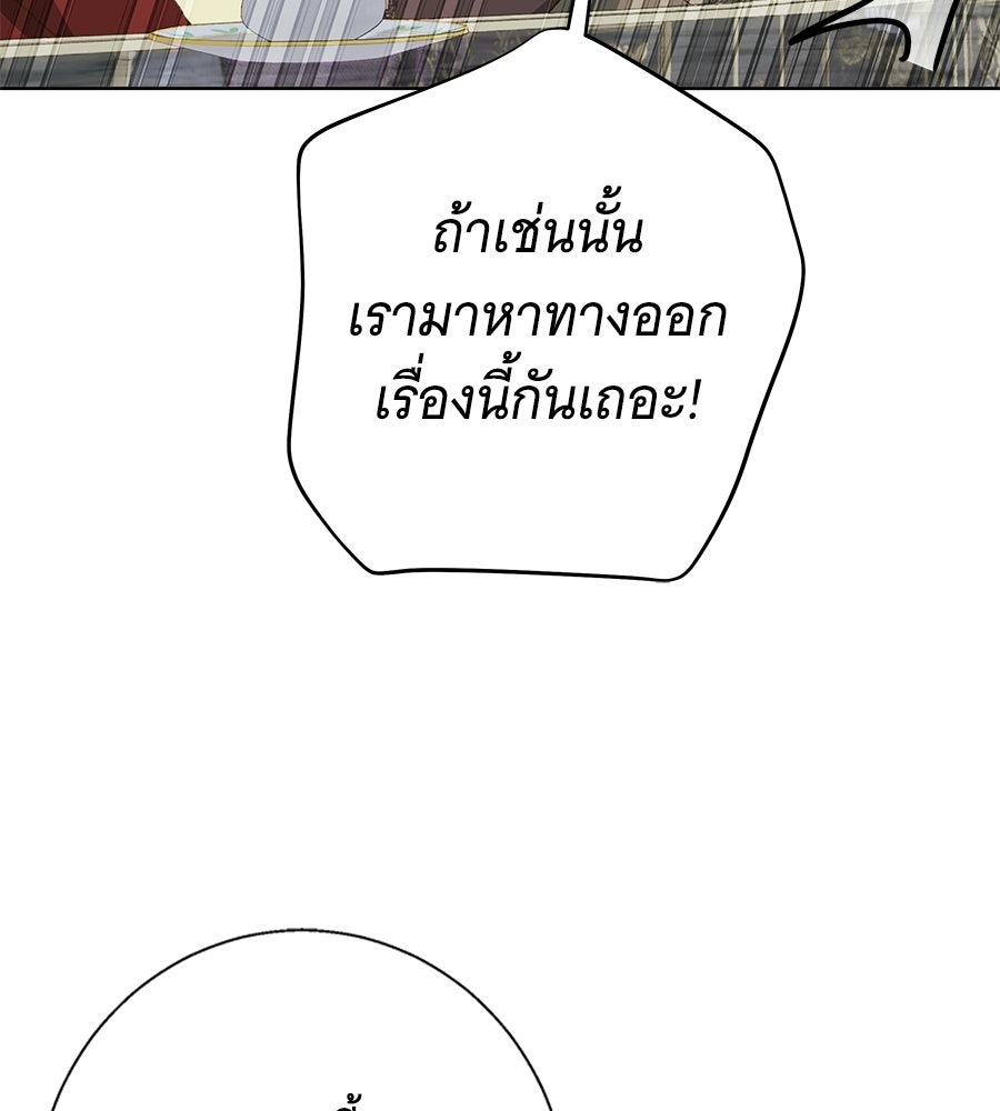 เทพธิดานักปั้นสังกัดเทพ - หน้า 81
