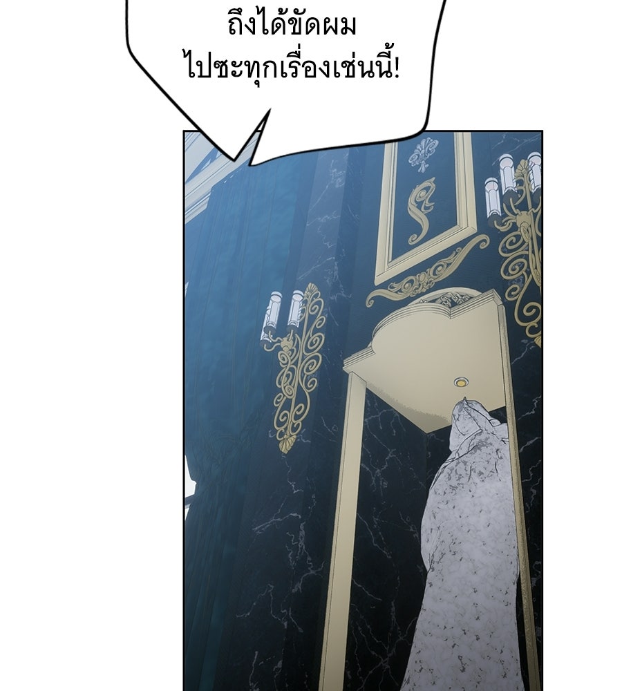 เทพธิดานักปั้นสังกัดเทพ - หน้า 93