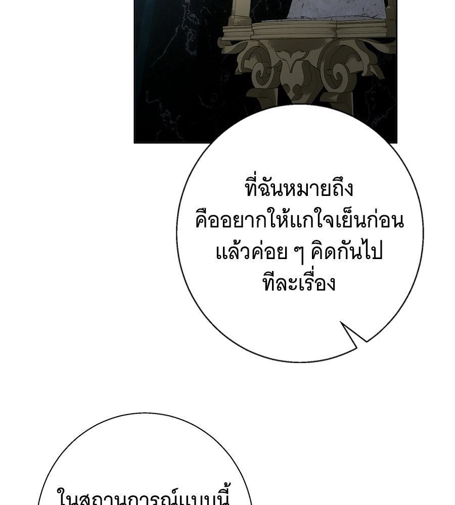 เทพธิดานักปั้นสังกัดเทพ - หน้า 94
