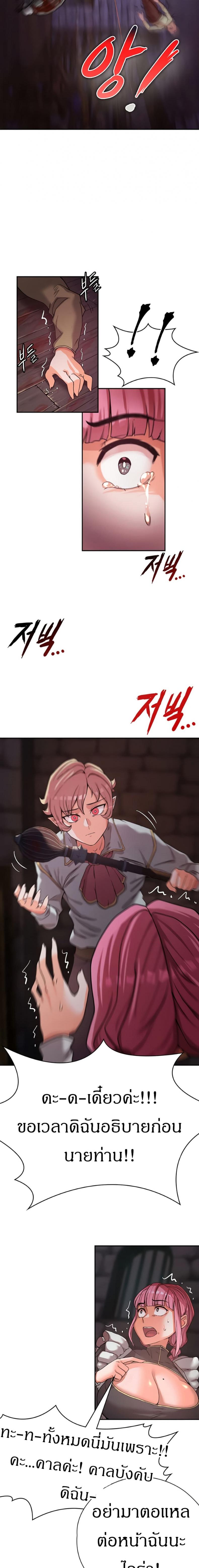 Hero Villain - หน้า 15