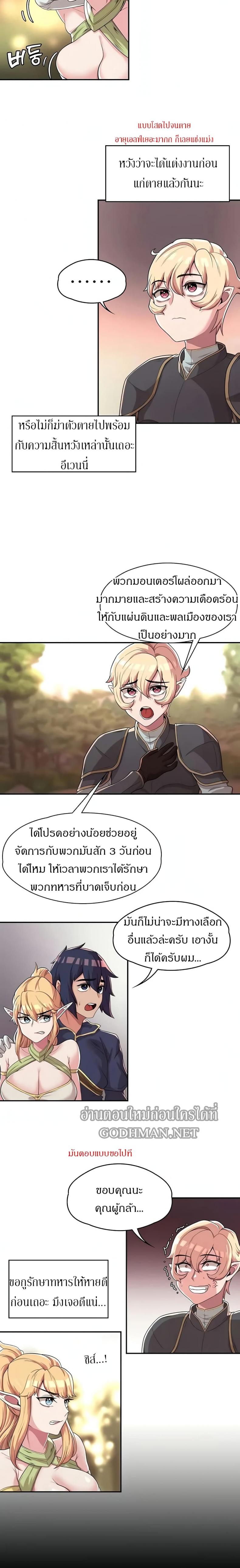 Hero Villain - หน้า 10