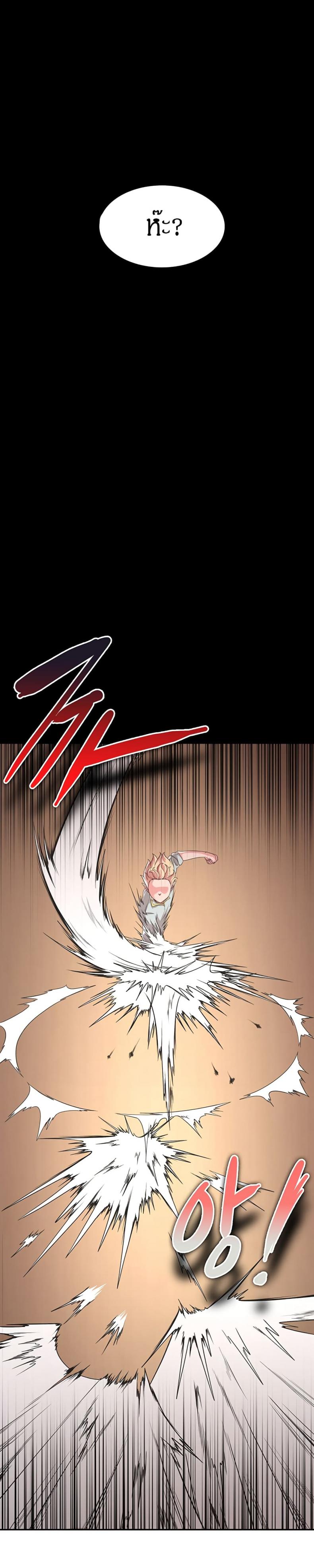 Hero Villain - หน้า 13
