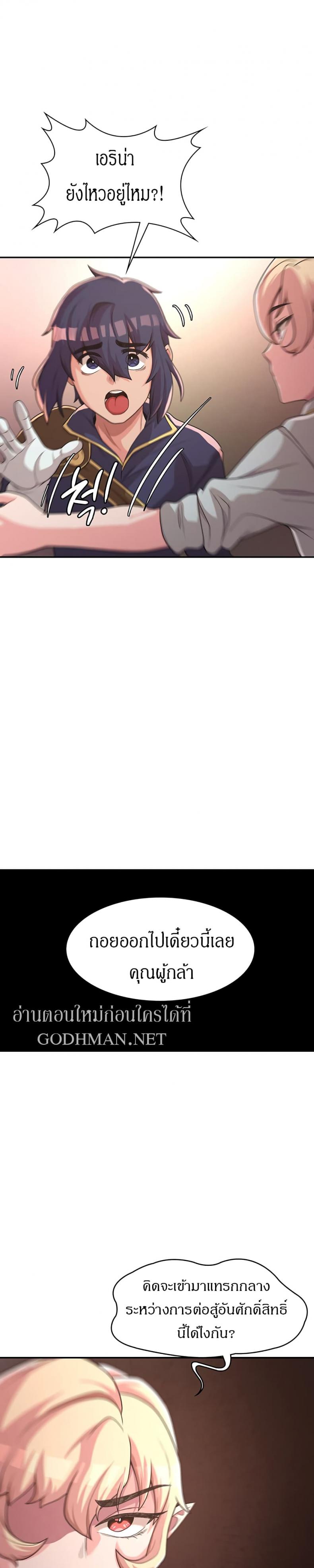 Hero Villain - หน้า 21