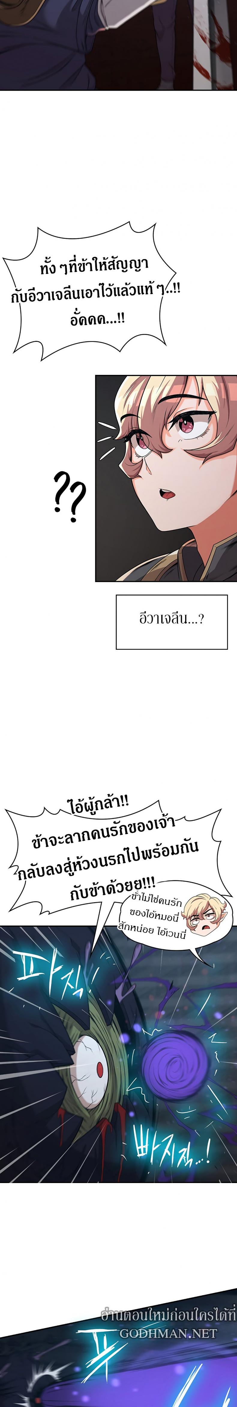 Hero Villain - หน้า 12
