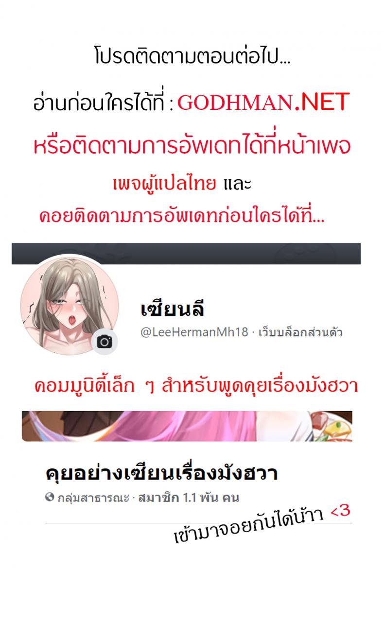 Hero Villain - หน้า 25