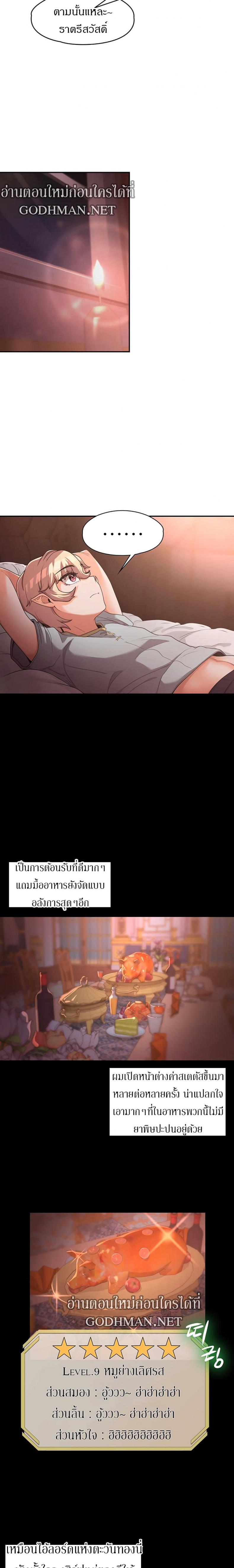 Hero Villain - หน้า 5