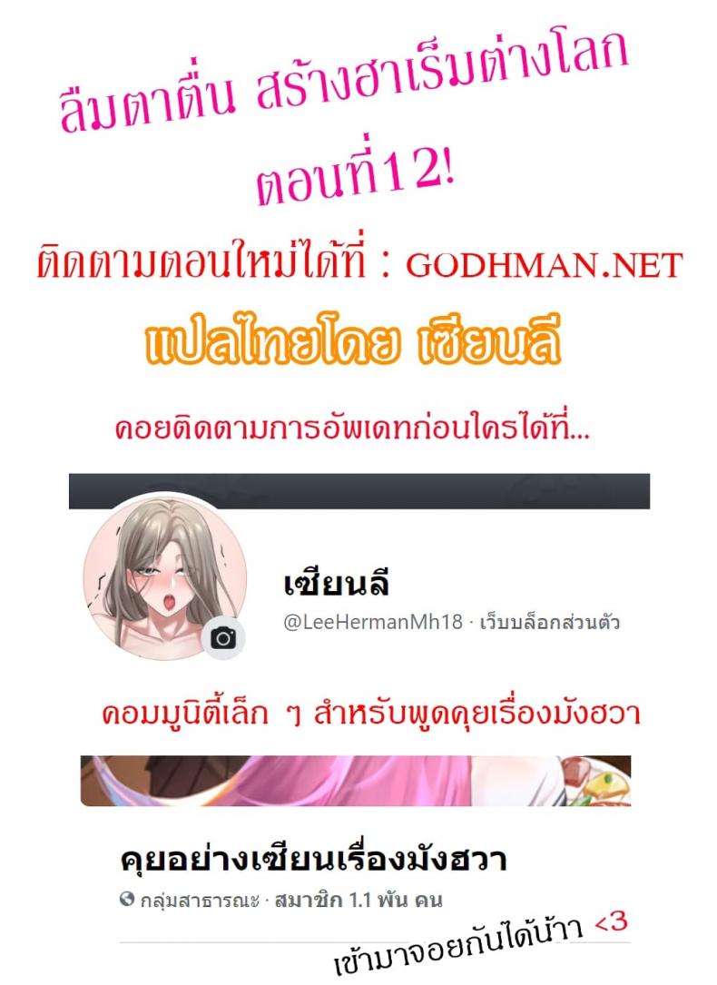 Hero Villain - หน้า 1