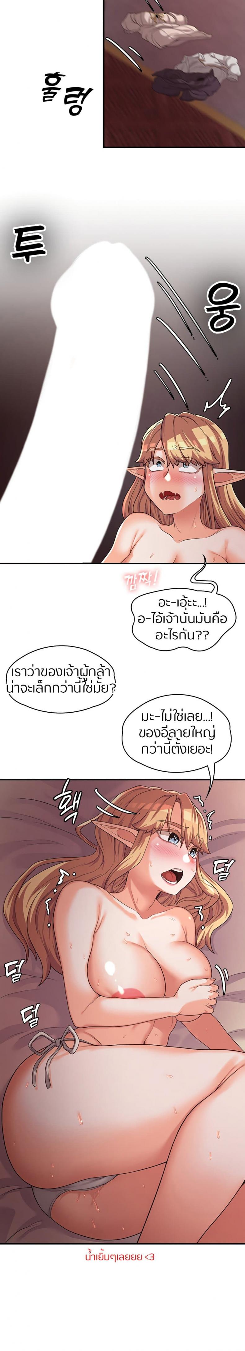 Hero Villain - หน้า 9