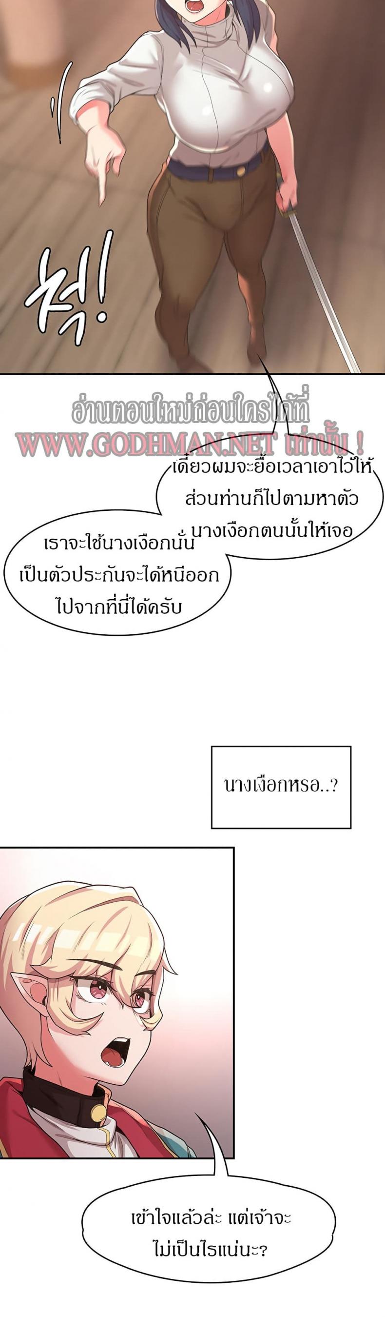 Hero Villain - หน้า 27