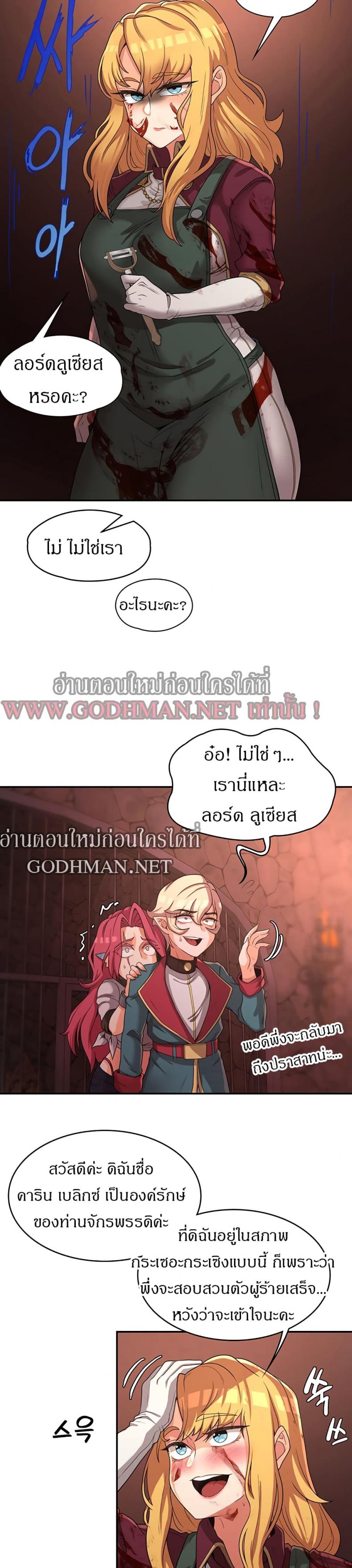 Hero Villain - หน้า 9