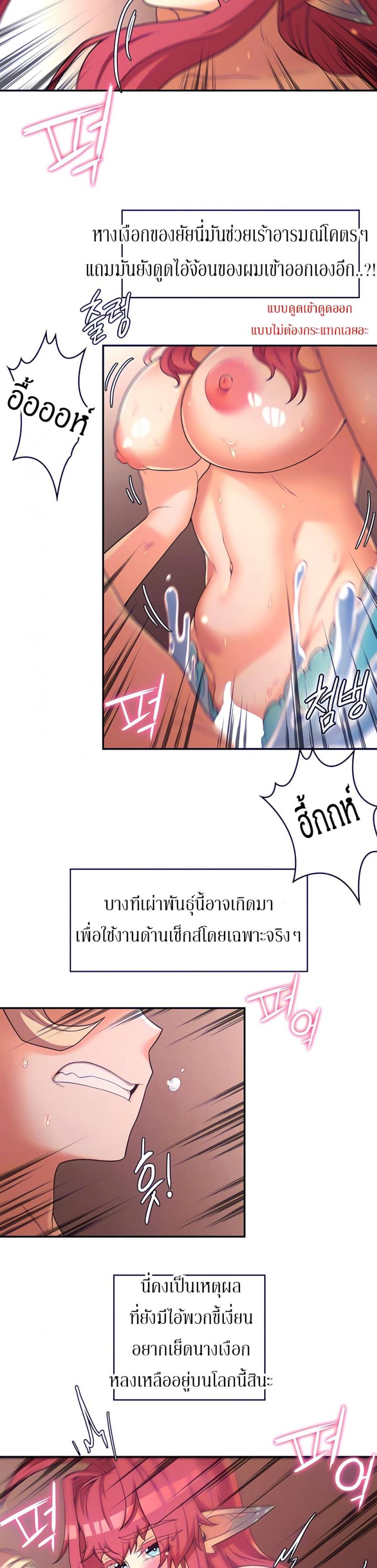 Hero Villain - หน้า 7