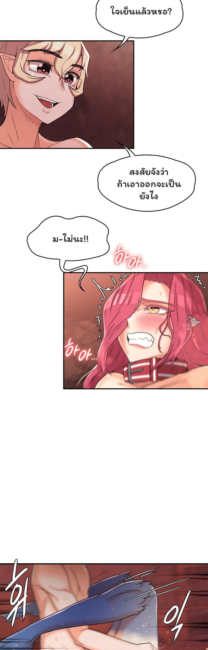 Hero Villain - หน้า 10