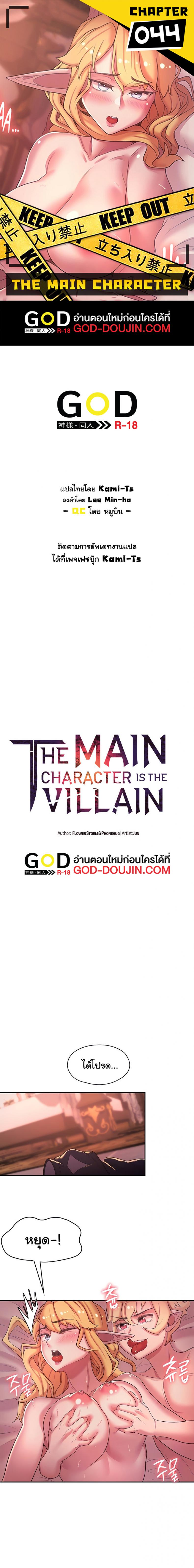 Hero Villain - หน้า 1