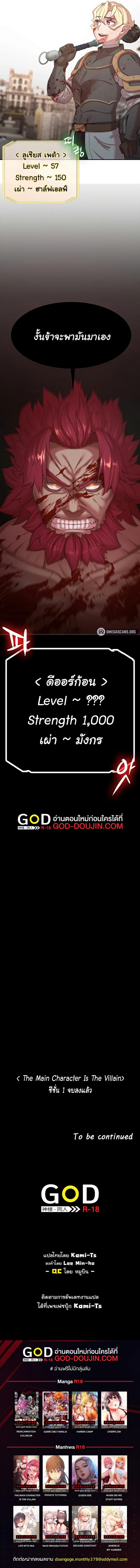 Hero Villain - หน้า 10
