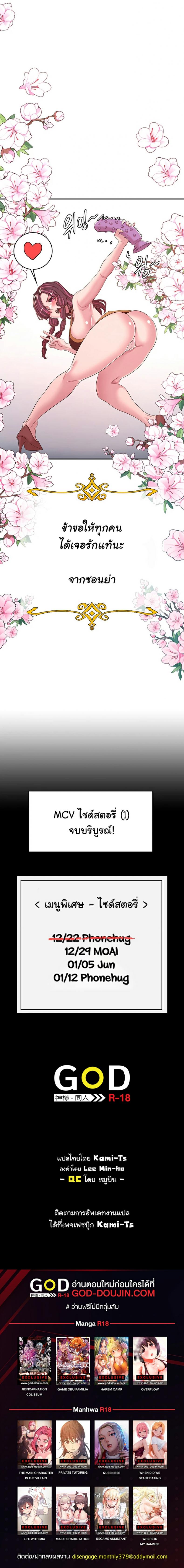 Hero Villain - หน้า 6