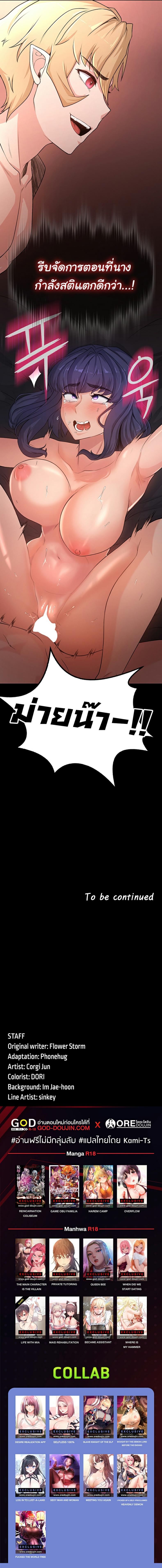 Hero Villain - หน้า 7