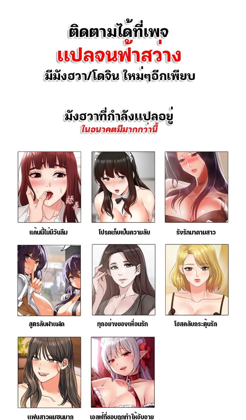 Hero Villain - หน้า 6