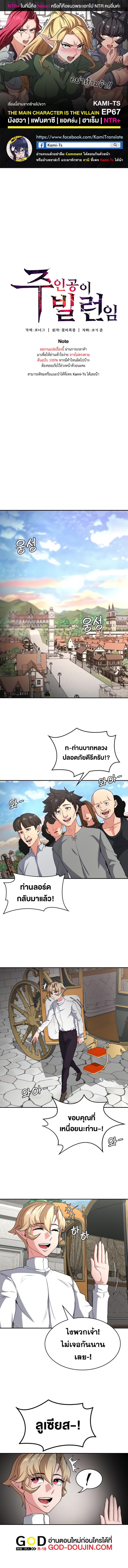 Hero Villain - หน้า 1
