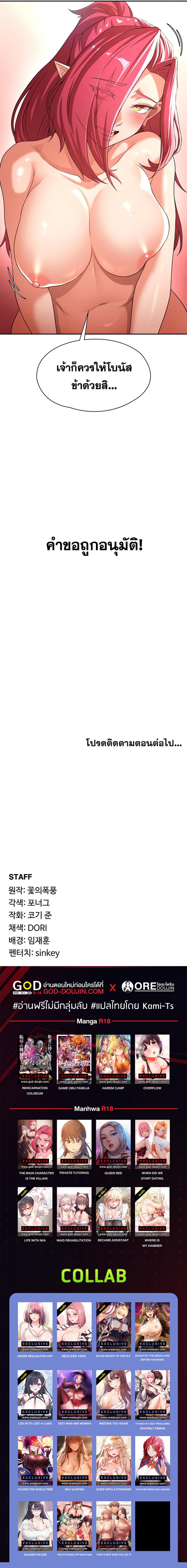 Hero Villain - หน้า 7