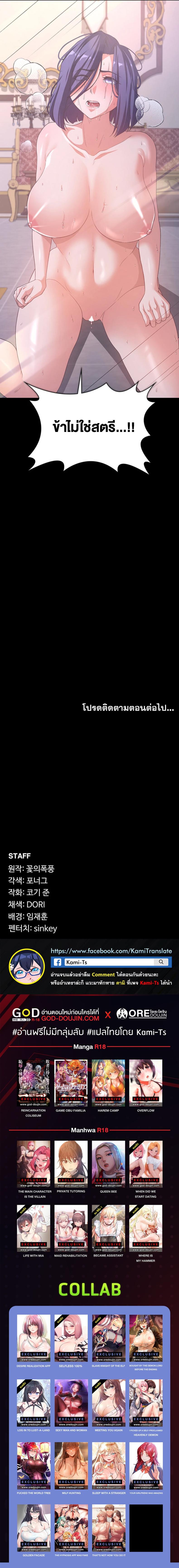 Hero Villain - หน้า 10