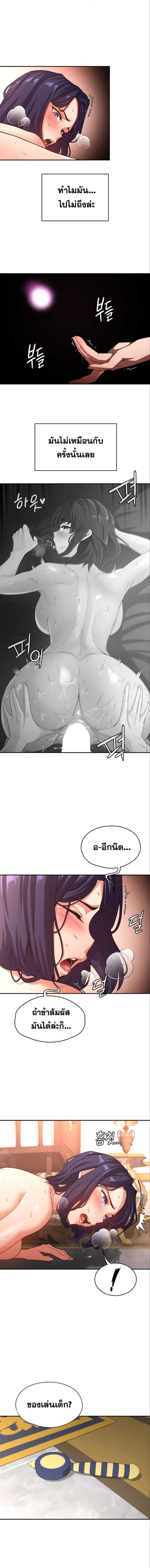 Hero Villain - หน้า 7