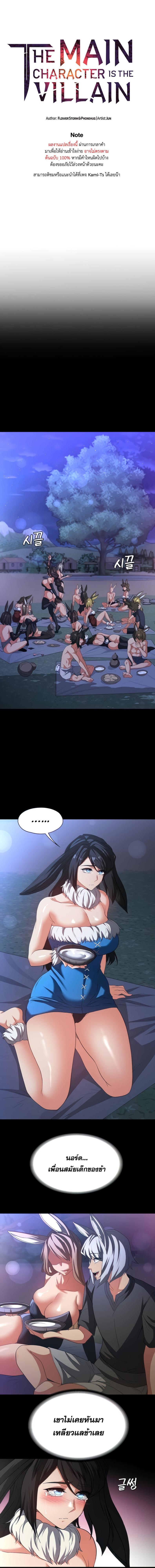 Hero Villain - หน้า 1