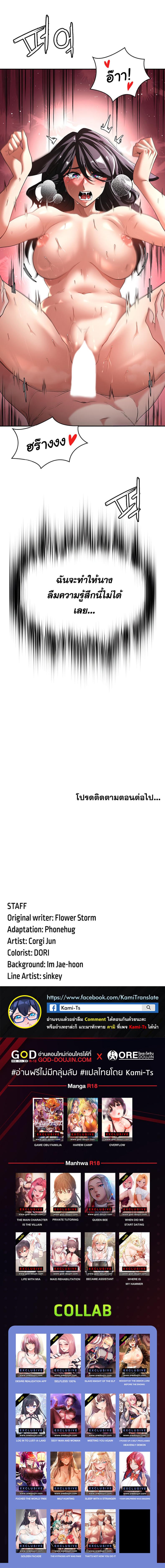 Hero Villain - หน้า 8
