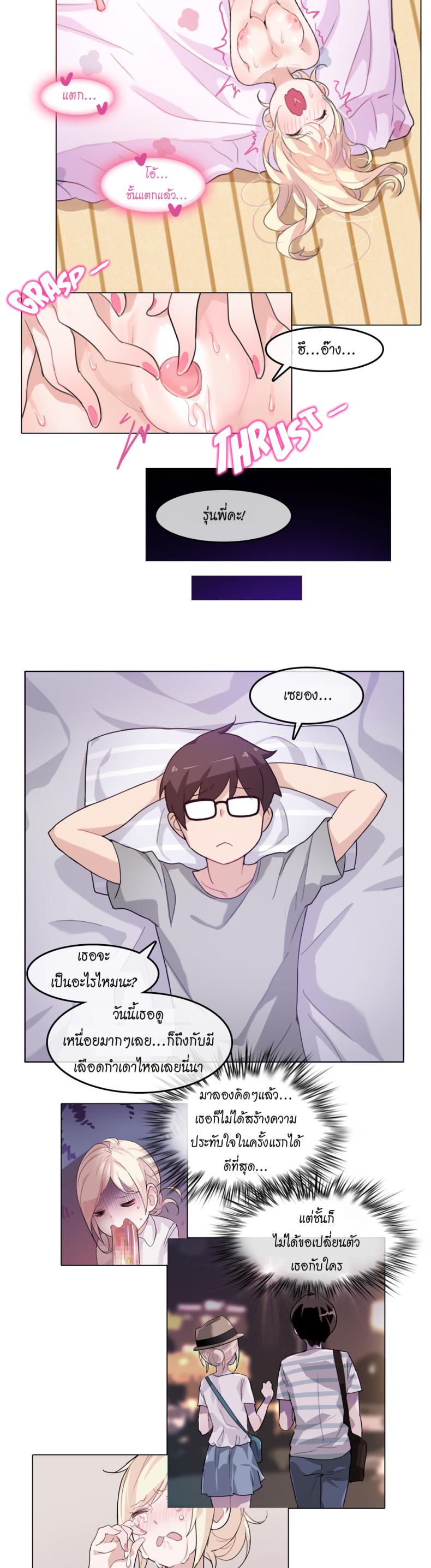 A Pervert’s Daily Life - หน้า 16