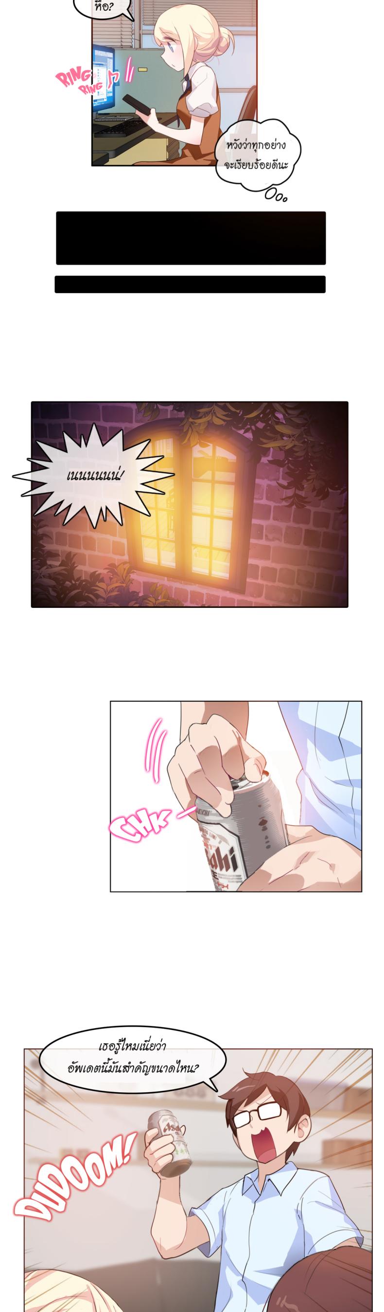 A Pervert’s Daily Life - หน้า 5