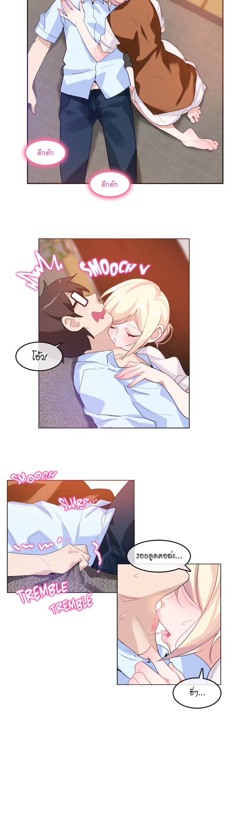 A Pervert’s Daily Life - หน้า 12