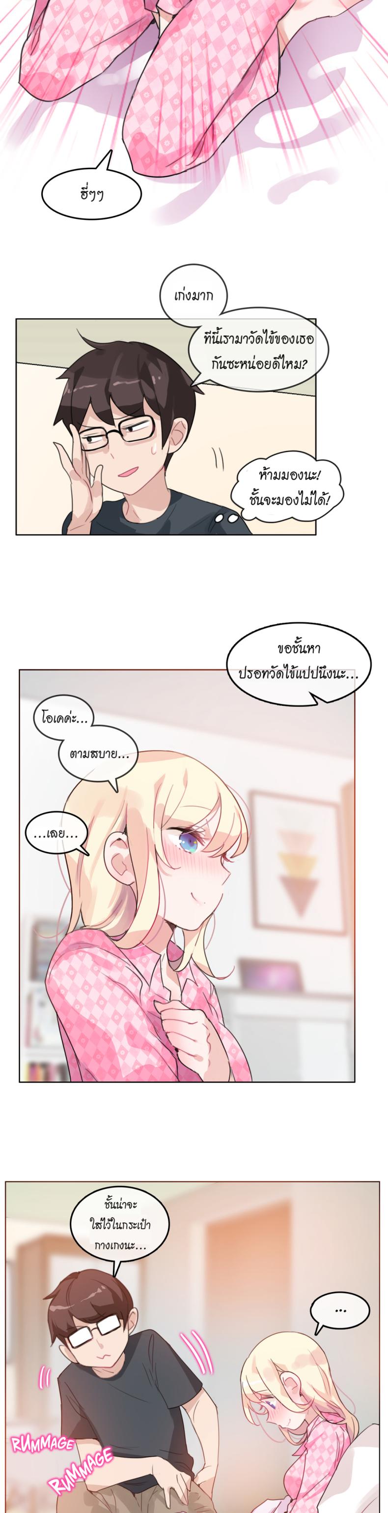 A Pervert’s Daily Life - หน้า 15