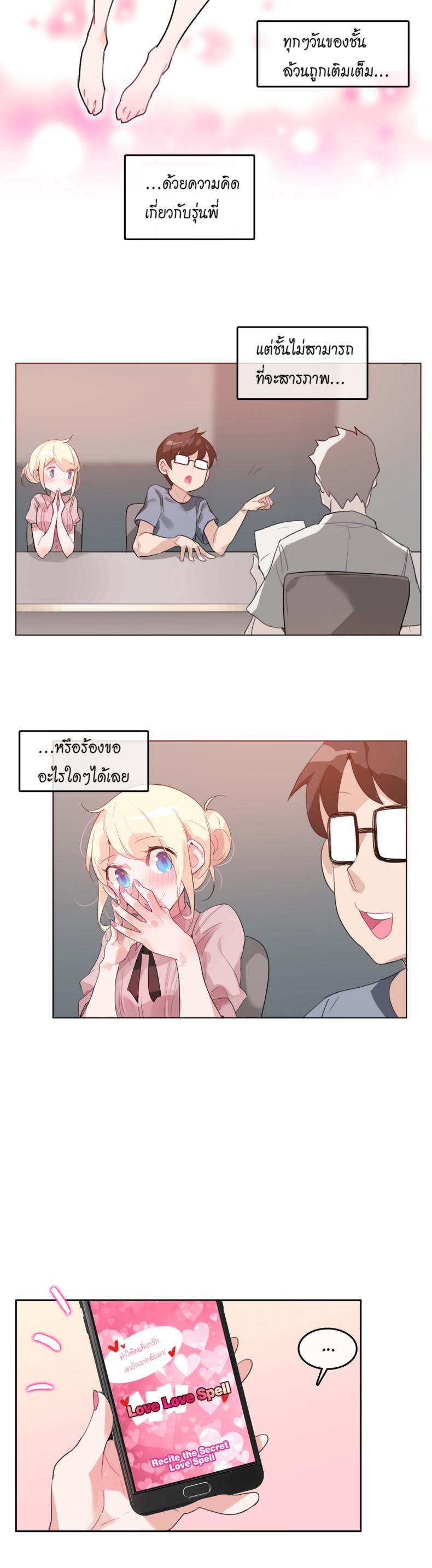 A Pervert’s Daily Life - หน้า 2