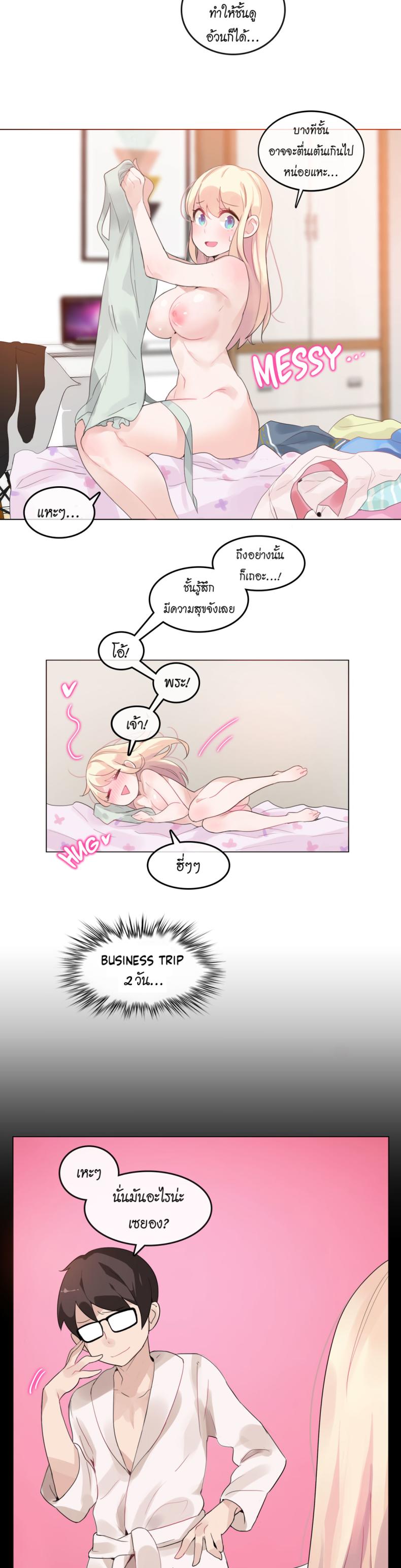 A Pervert’s Daily Life - หน้า 17