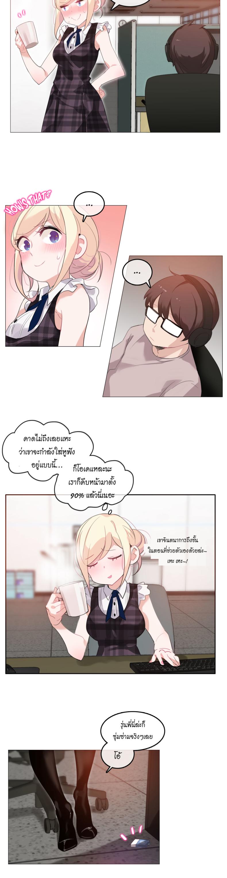 A Pervert’s Daily Life - หน้า 2