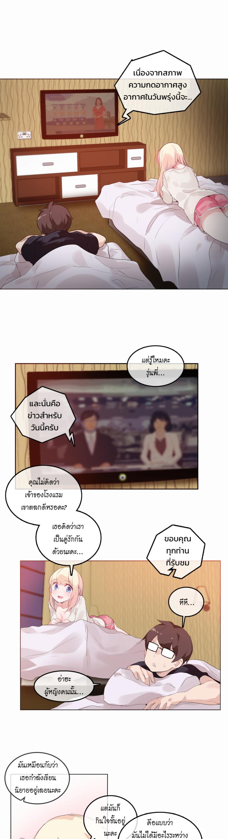 A Pervert’s Daily Life - หน้า 1