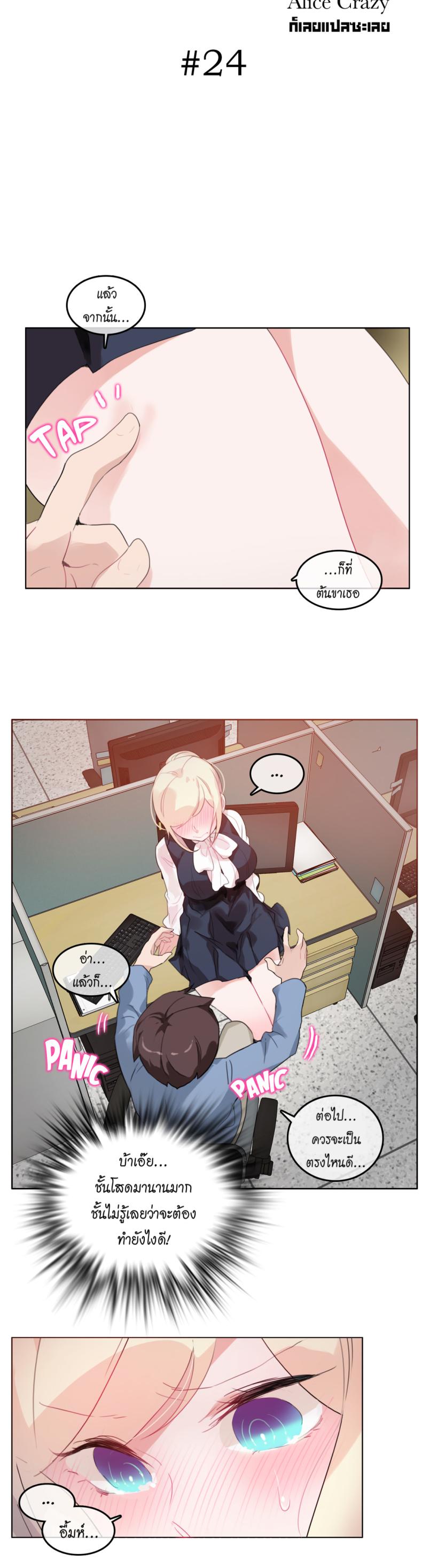 A Pervert’s Daily Life - หน้า 4