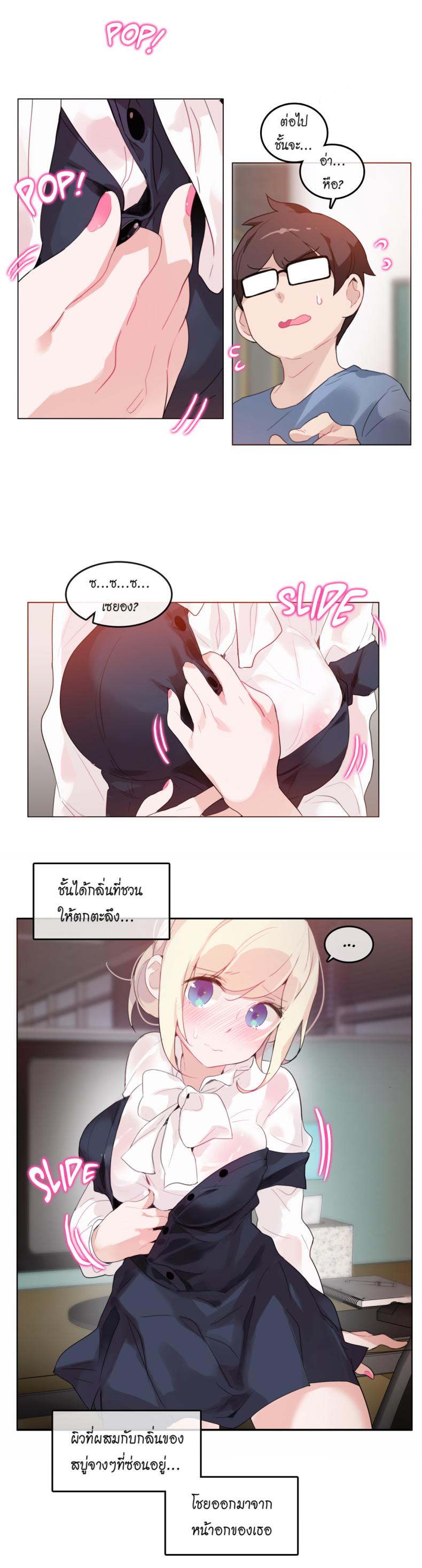 A Pervert’s Daily Life - หน้า 5