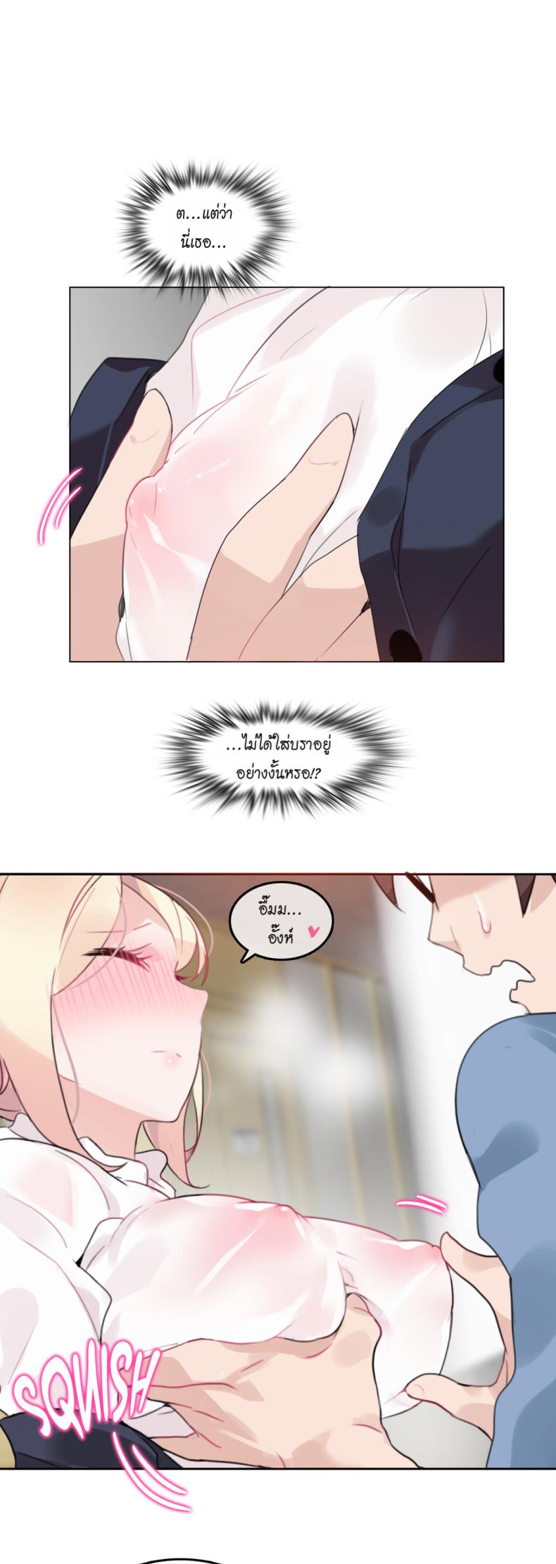 A Pervert’s Daily Life - หน้า 7