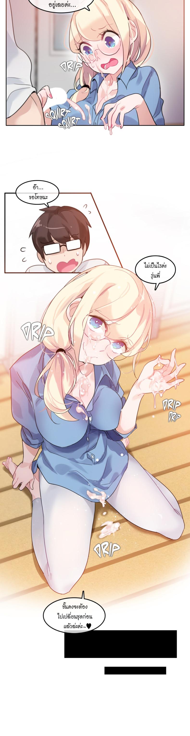 A Pervert’s Daily Life - หน้า 9