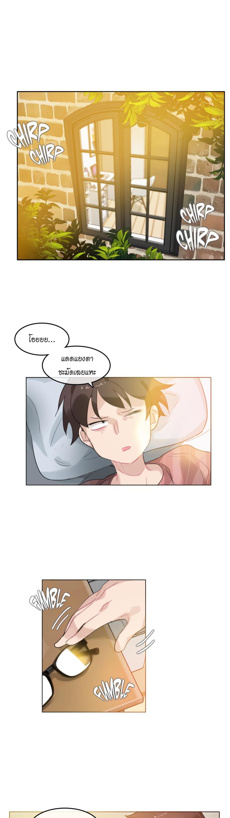 A Pervert’s Daily Life - หน้า 1