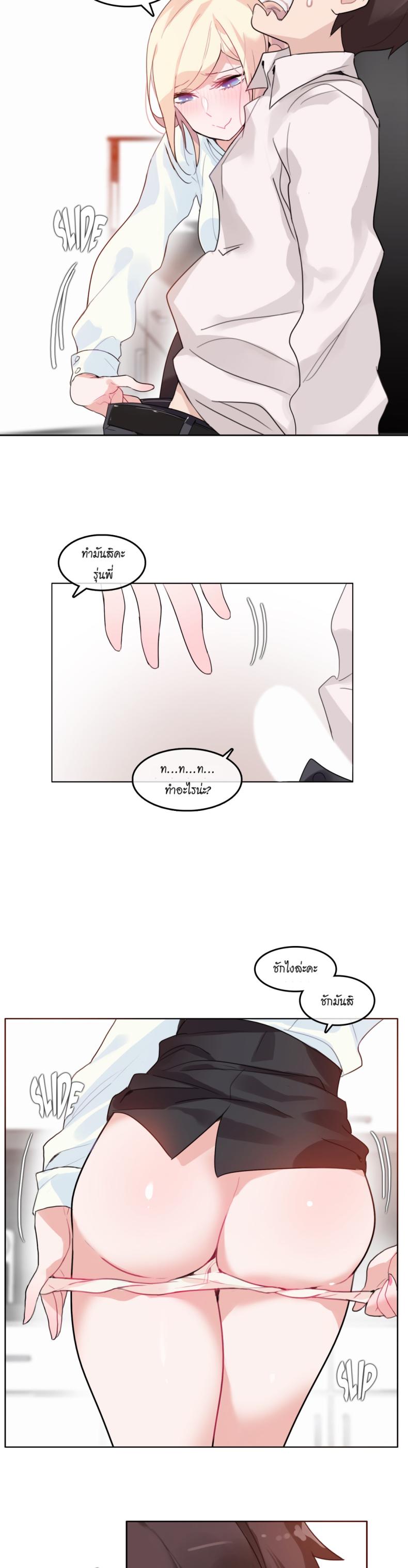 A Pervert’s Daily Life - หน้า 15
