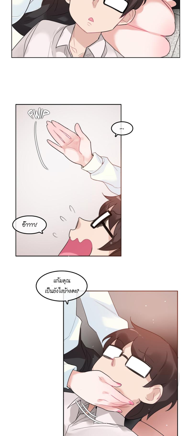 A Pervert’s Daily Life - หน้า 21
