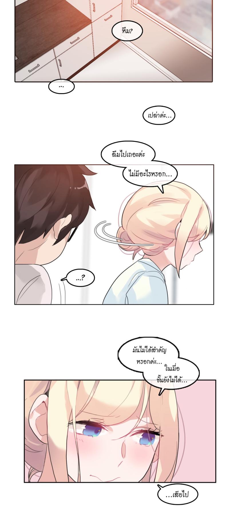 A Pervert’s Daily Life - หน้า 23