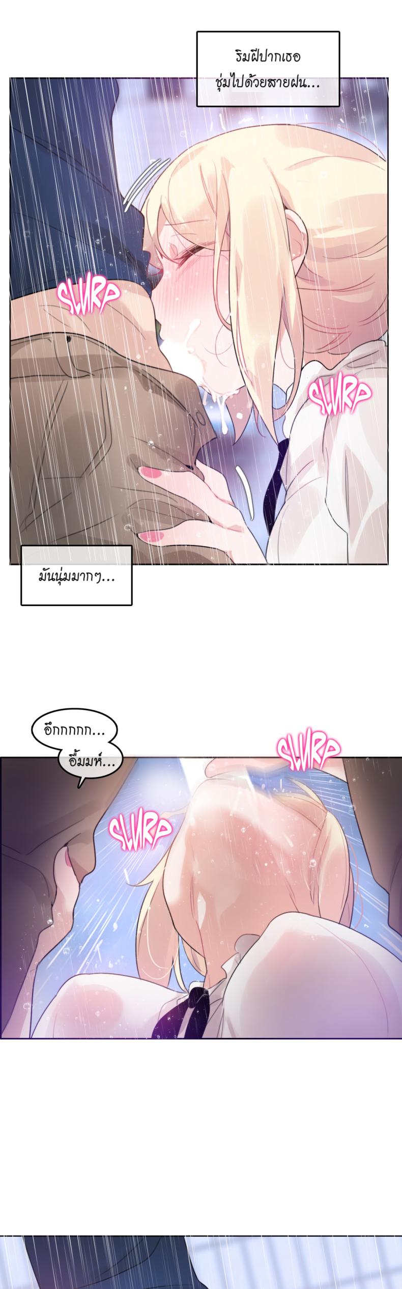A Pervert’s Daily Life - หน้า 19