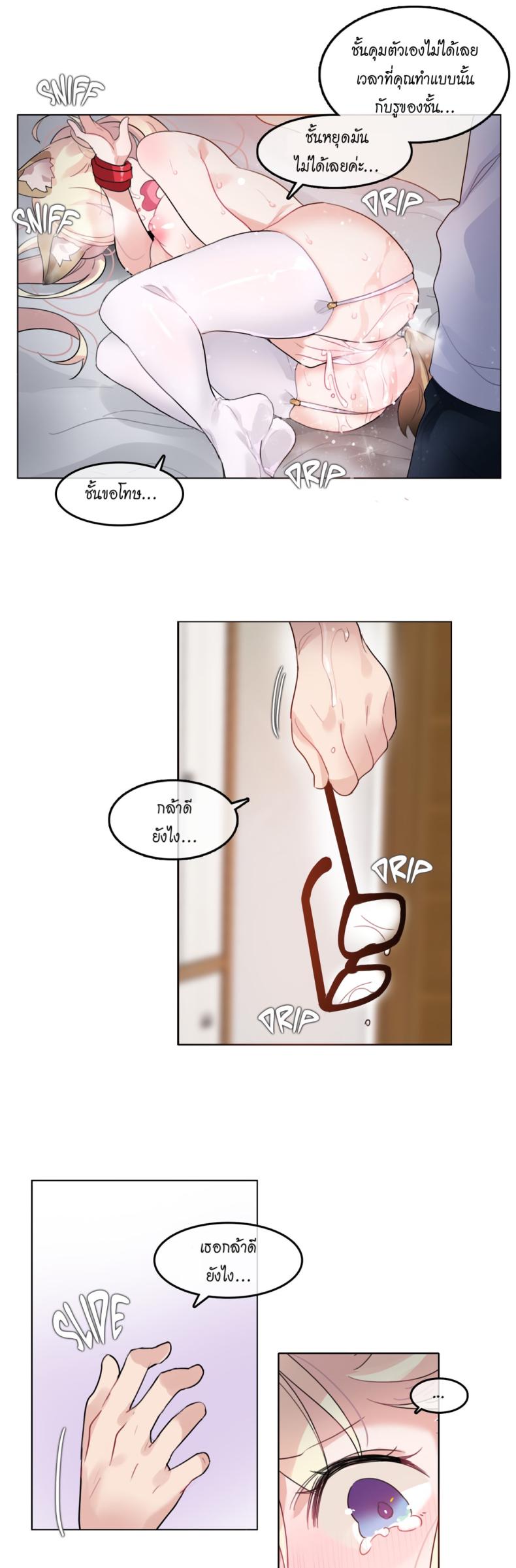 A Pervert’s Daily Life - หน้า 19