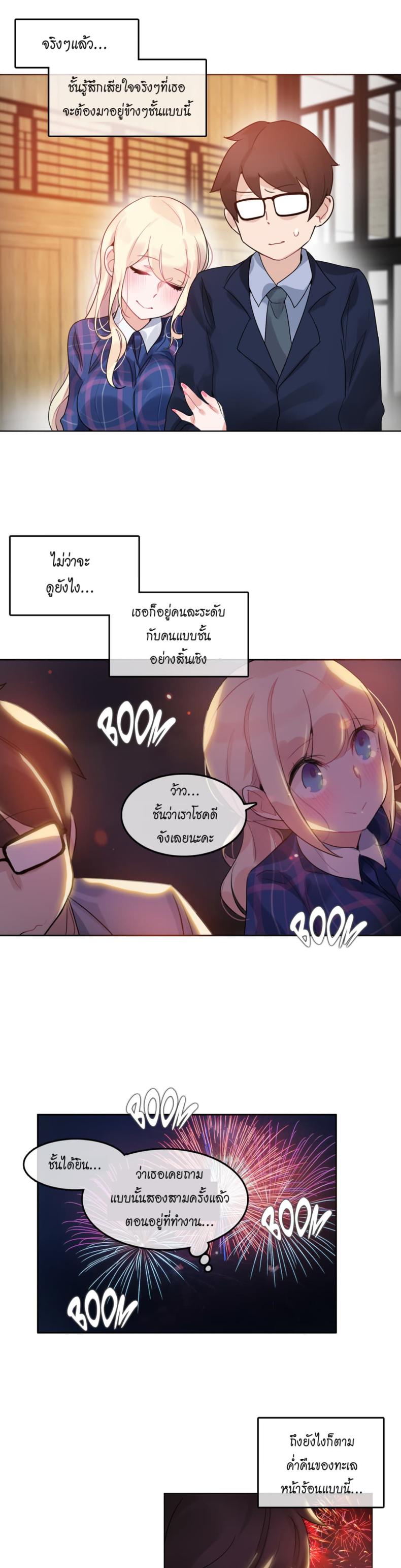 A Pervert’s Daily Life - หน้า 16
